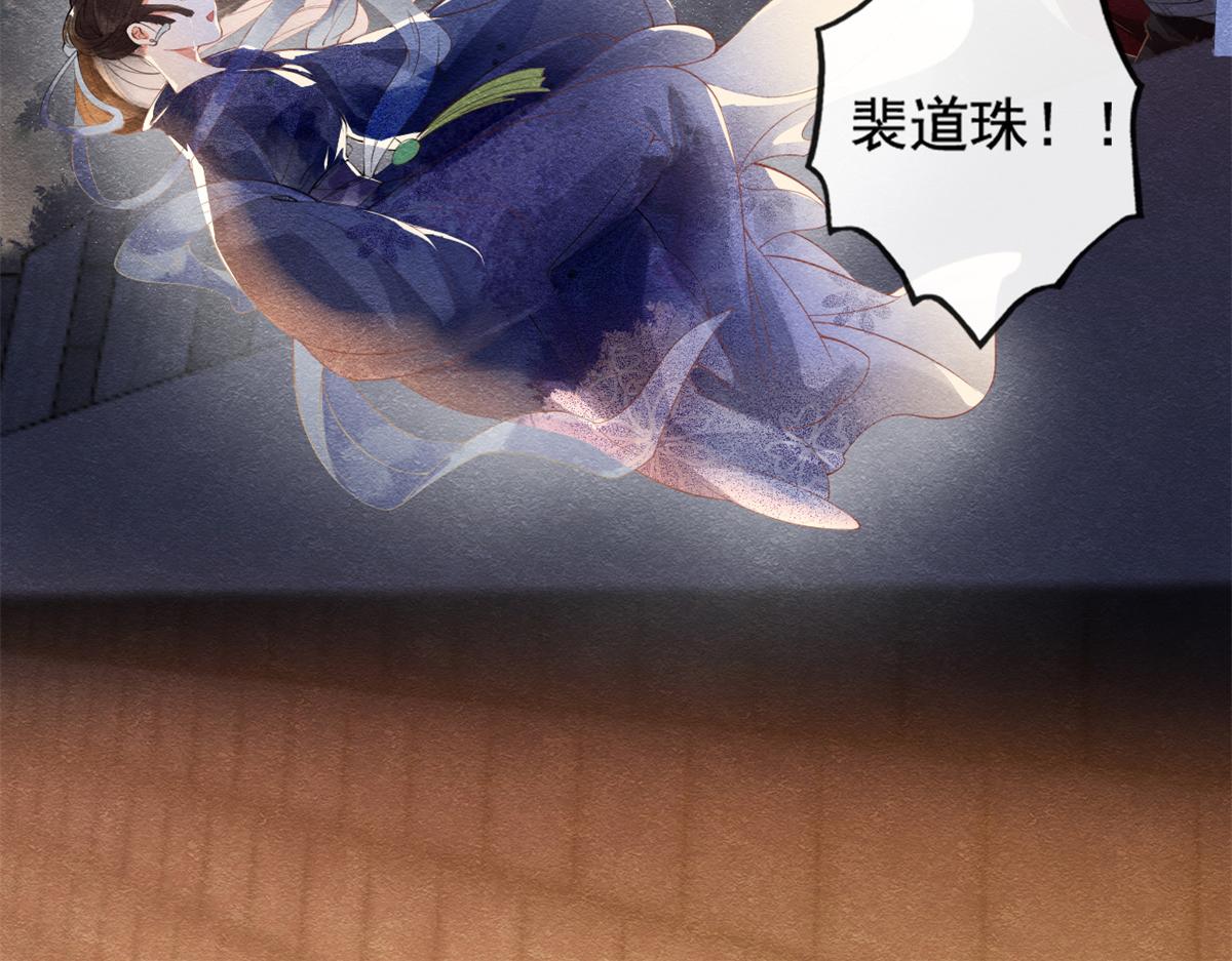 第1话 被普信男纠缠时遇见前任46