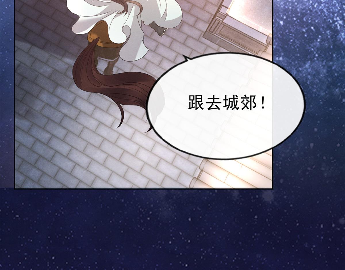 第15话 鱼儿上钩了62