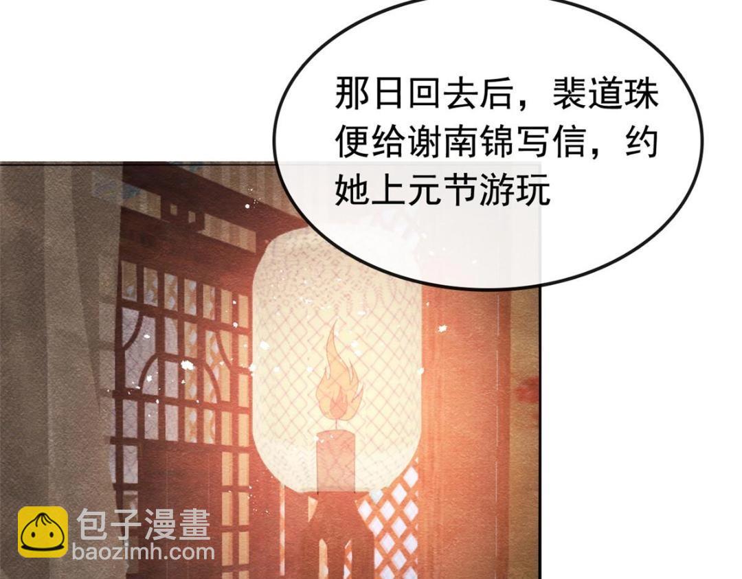 第65话 她们都去过栖玄寺？43