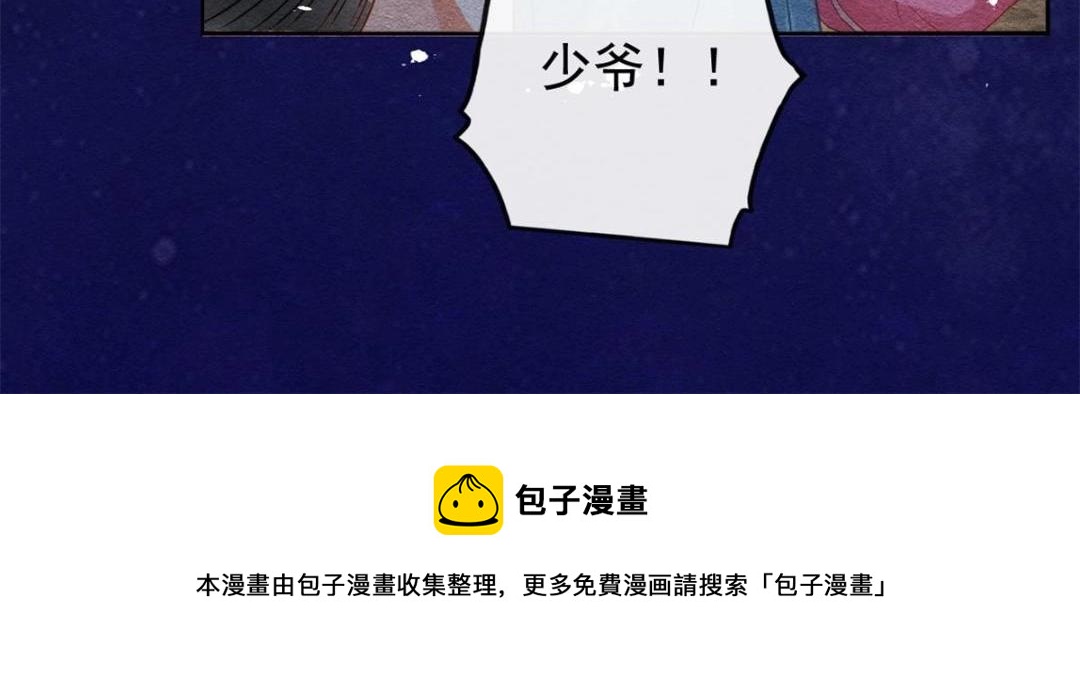 第44话 萧衡竟然也可爱了52