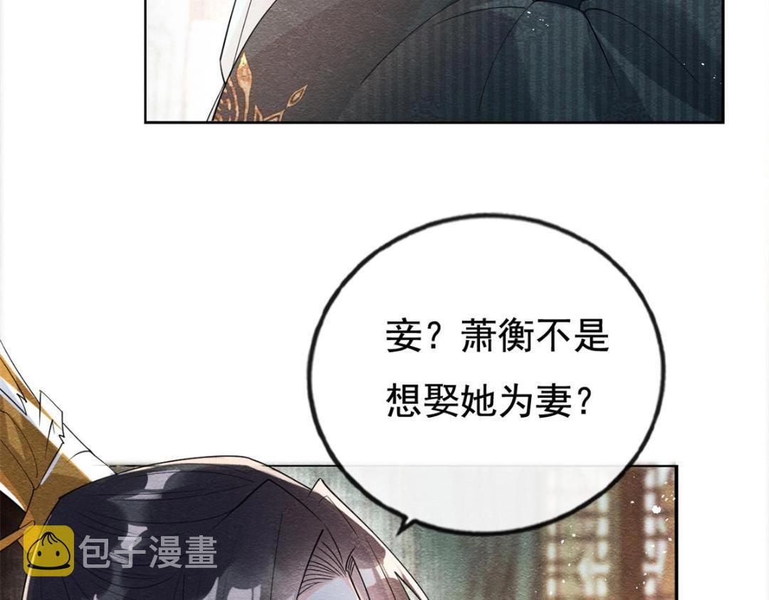 第45话 我会八抬大轿，娶你为妻43