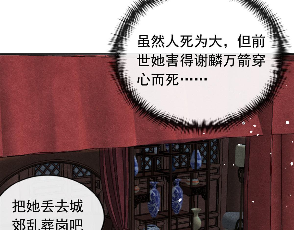 第73话审判的时刻48