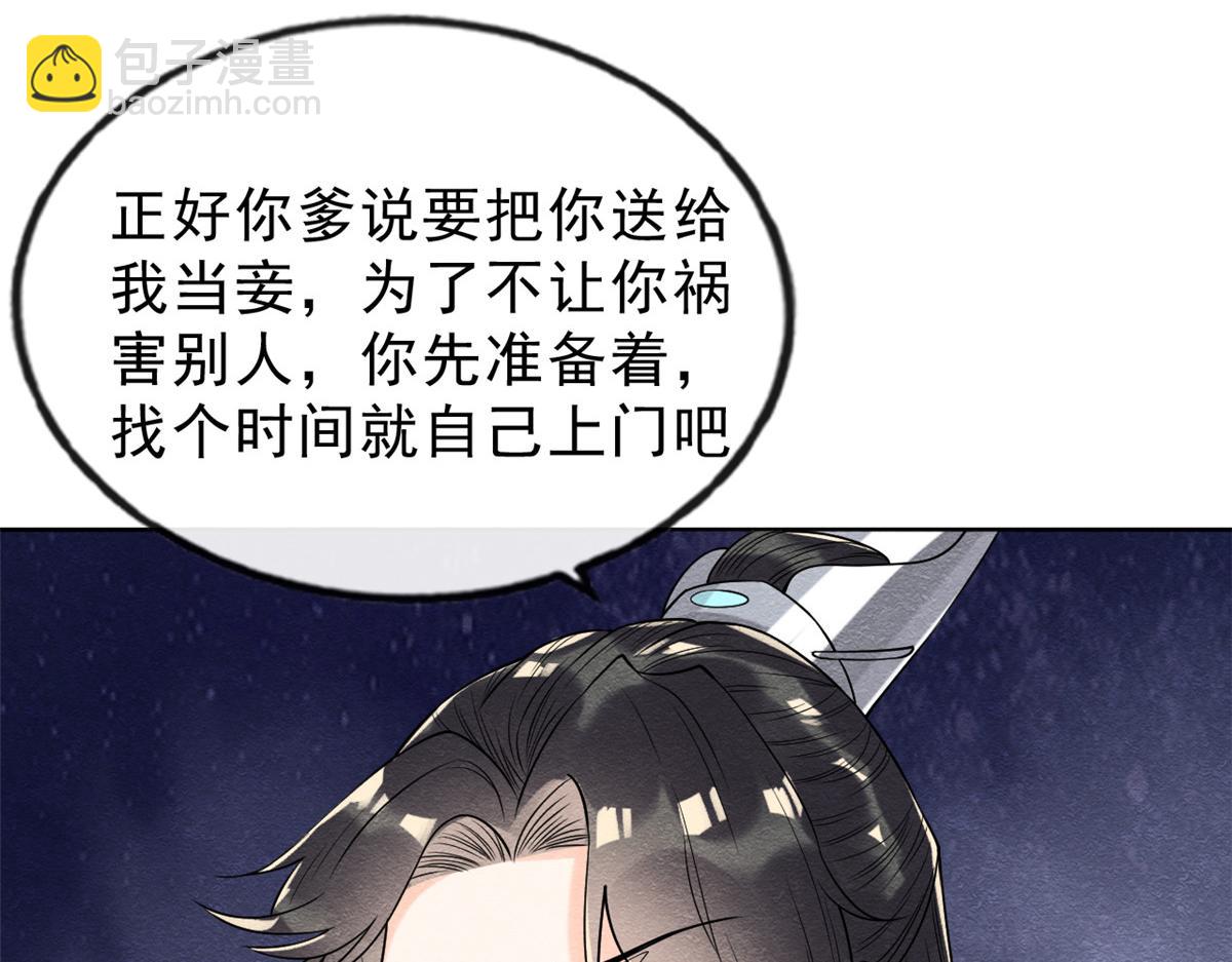 第20话 追妻火葬场即将开始31