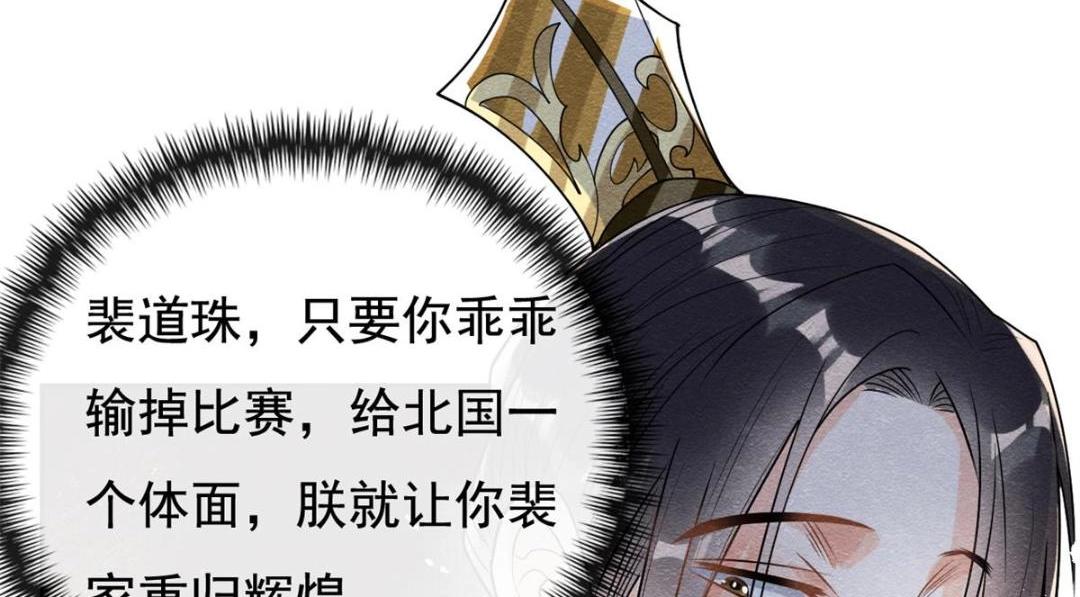 第39话 国家？我家？98