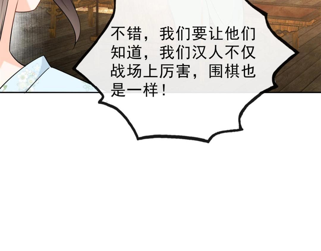 第25话 萧衡的秘密99