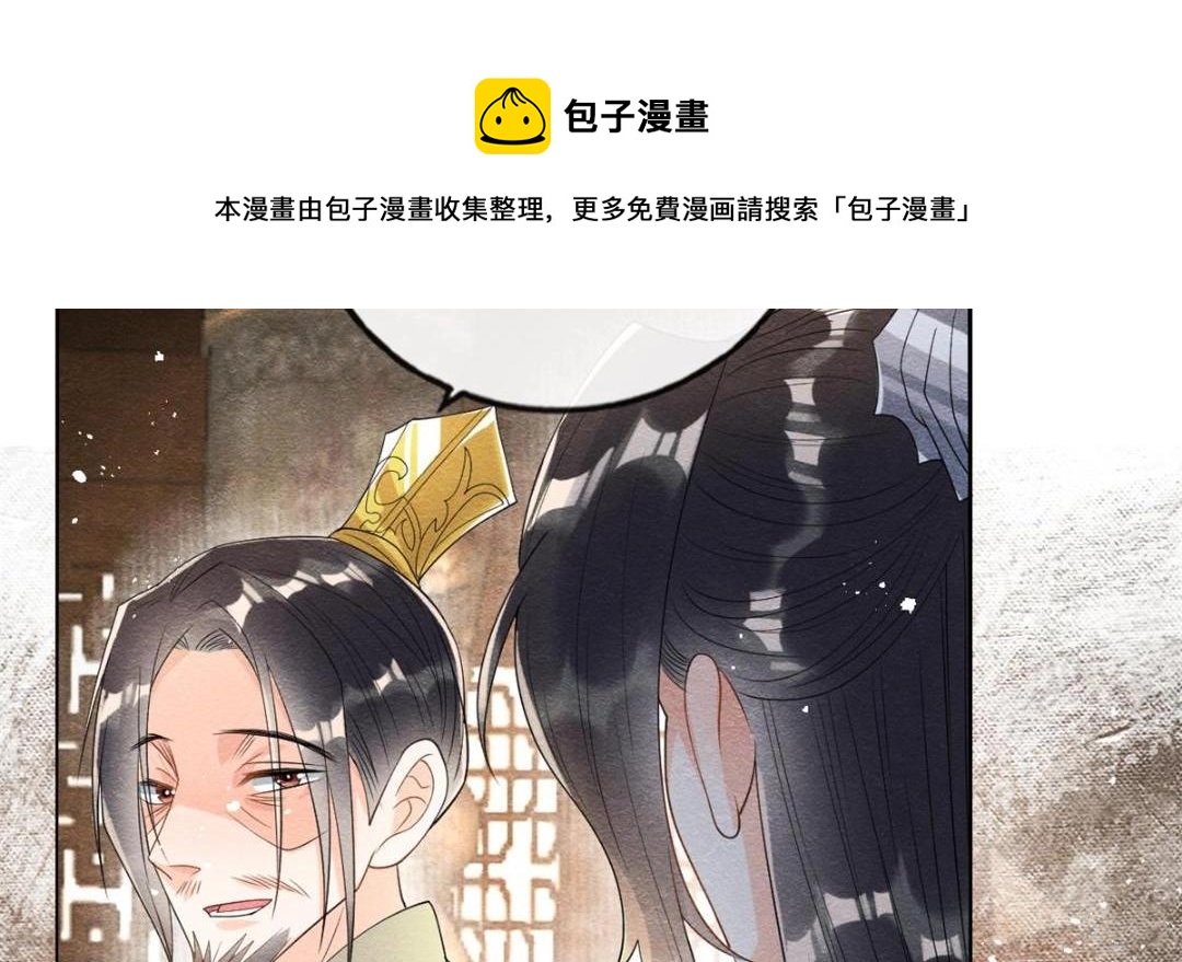 第52话 亡国只在这一念之间20