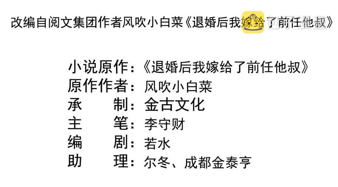第37话 裴道珠杀人了？3