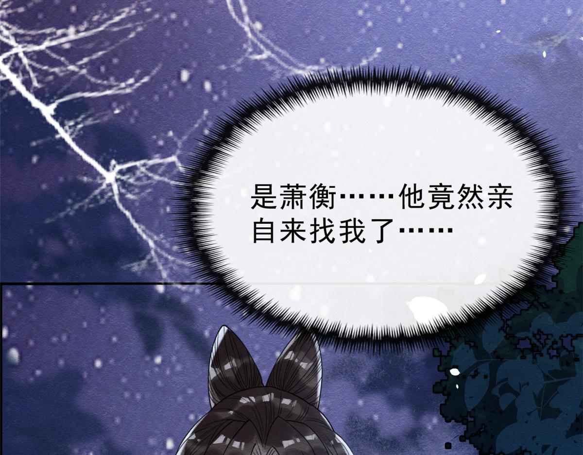 第16话 他竟然亲自来救我了83