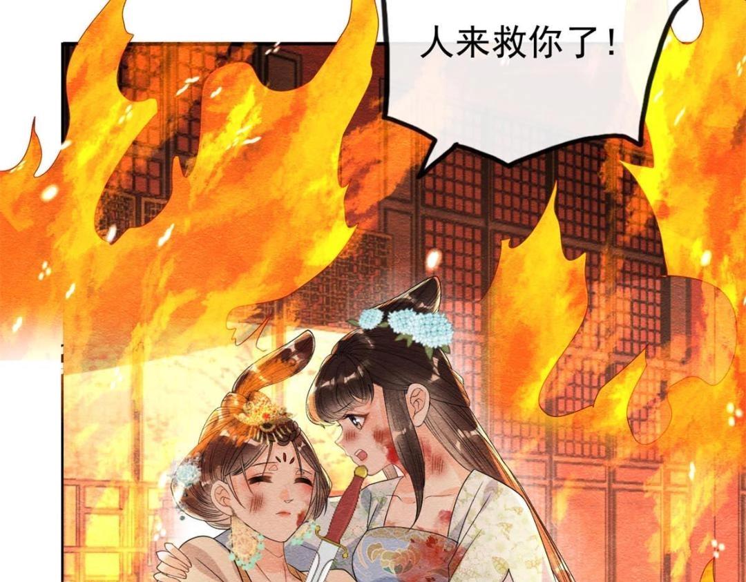第37话 裴道珠杀人了？11