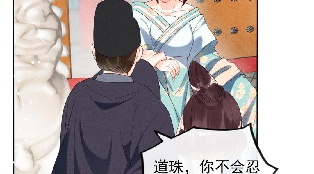 第54话 不然我会吃醋66