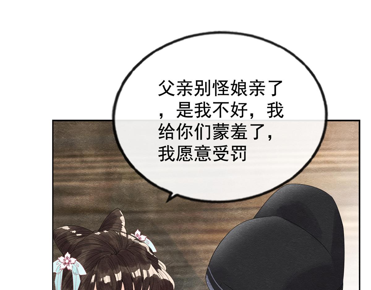 第4话 眼瞎也不会看上你126