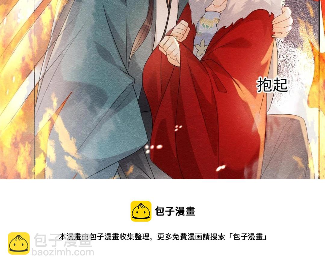 第37话 裴道珠杀人了？32