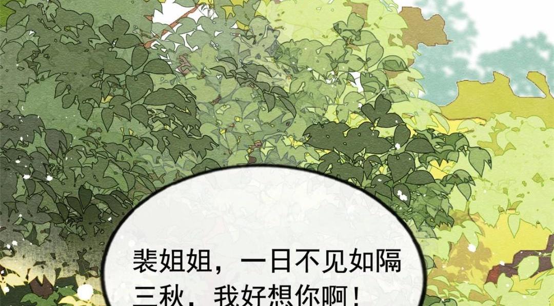 第64话 我要她一生幸福无人敢欺24