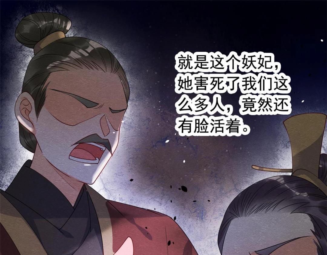 第68话 那不是梦，是我们的前世？53