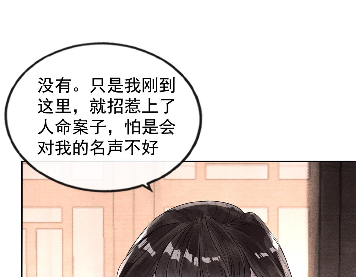 第9话 纠缠陆玑？59