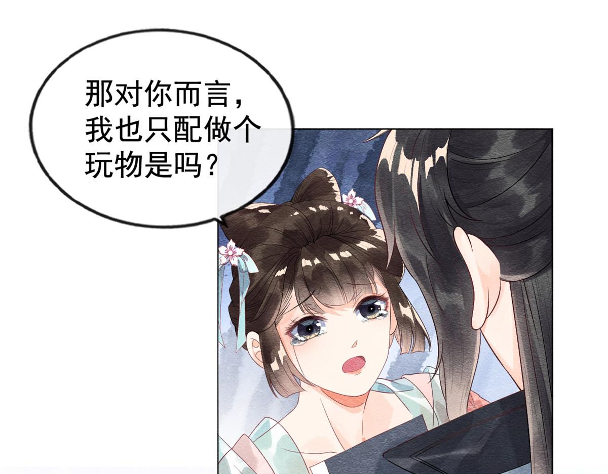 第4话 眼瞎也不会看上你47