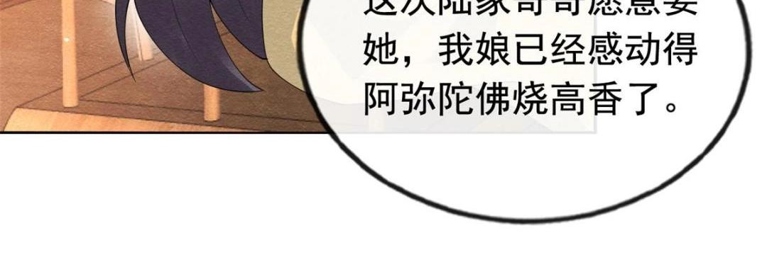 第74话你会送我去和亲吗？64