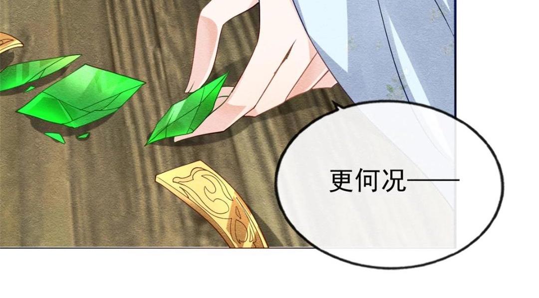 第28话 一出好戏32