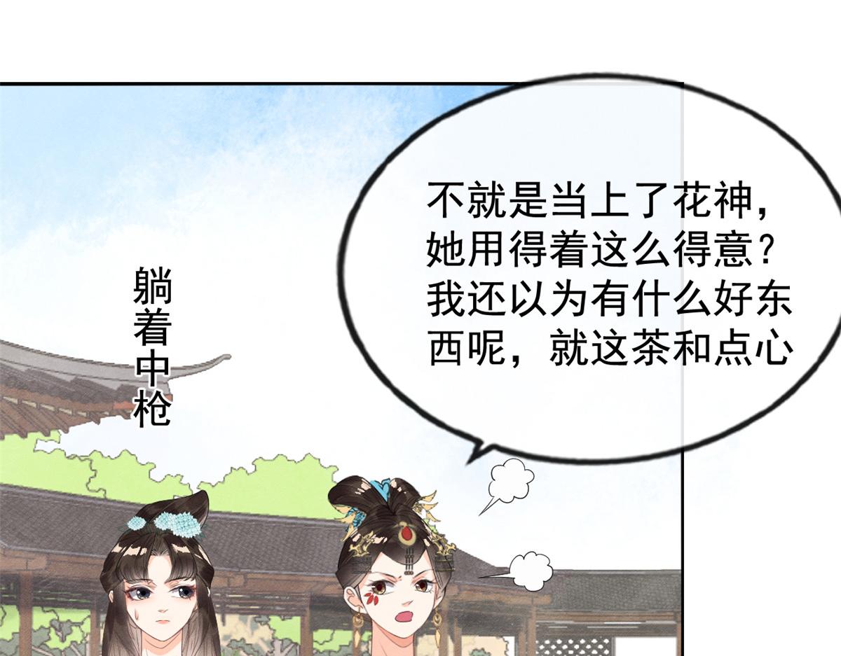 第13话 花神前夕的书信26