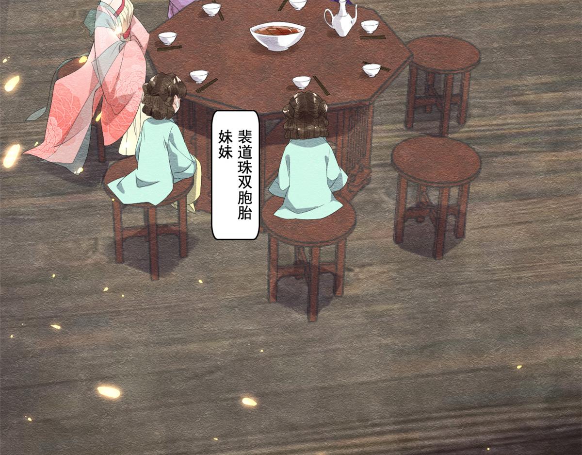 第4话 眼瞎也不会看上你75
