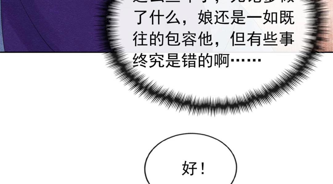 第55话 太丑了揍一顿吧14