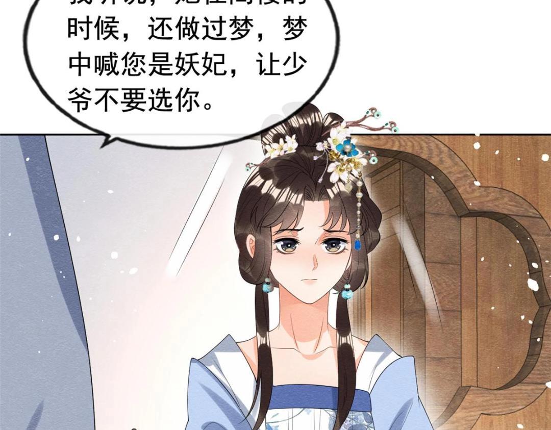 第72话你以为那些都只是梦？43