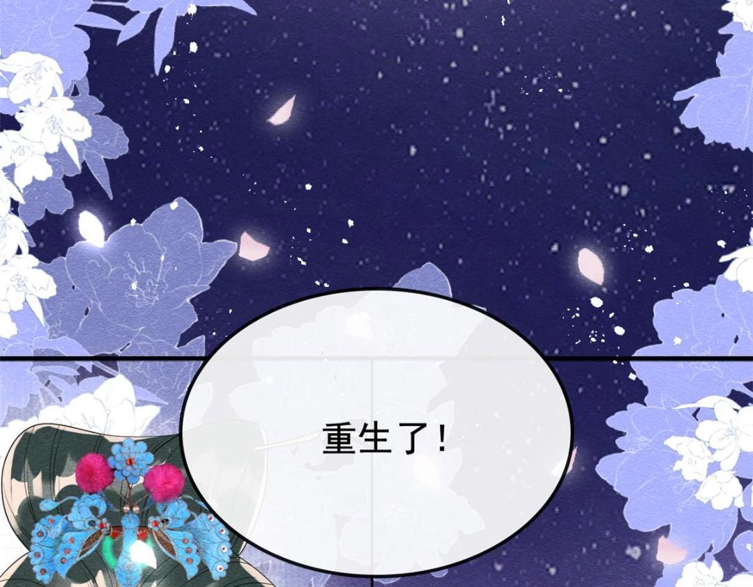 第61话 我真的重生了？73