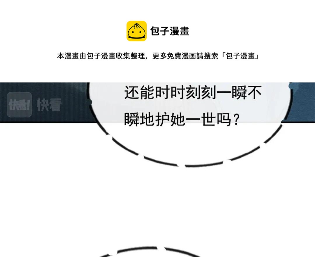第45话 我会八抬大轿，娶你为妻48