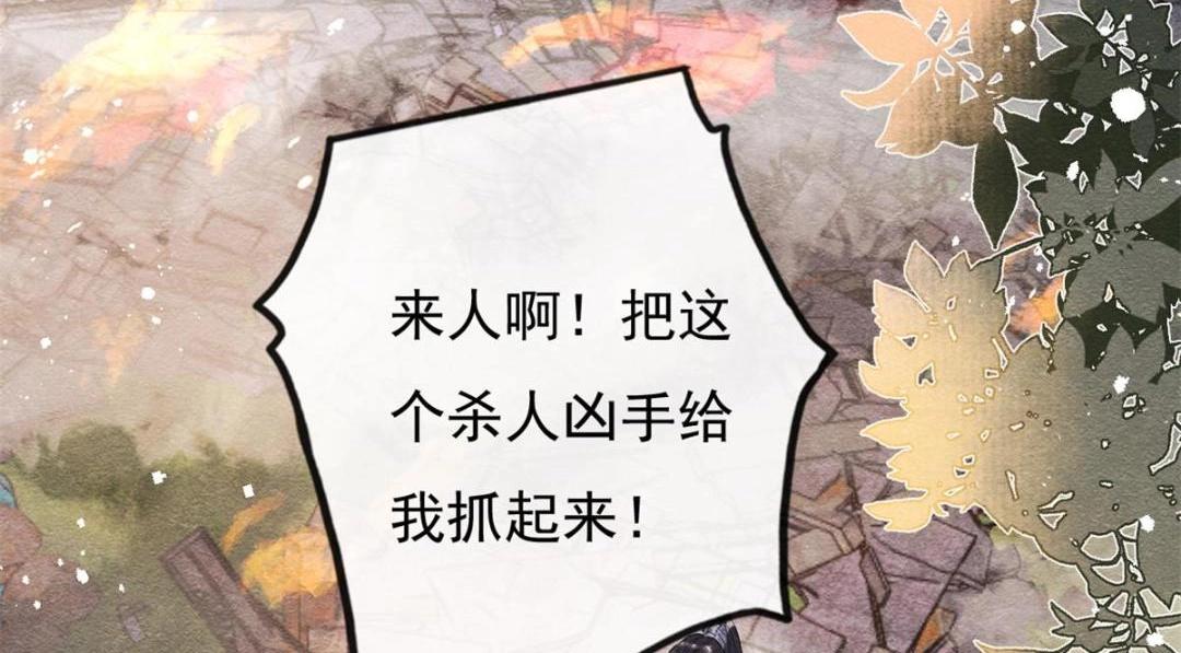 第37话 裴道珠杀人了？50