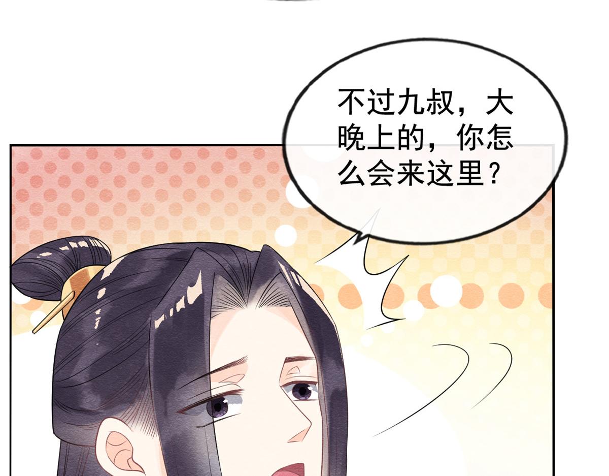 第7话 我偷东西？！64