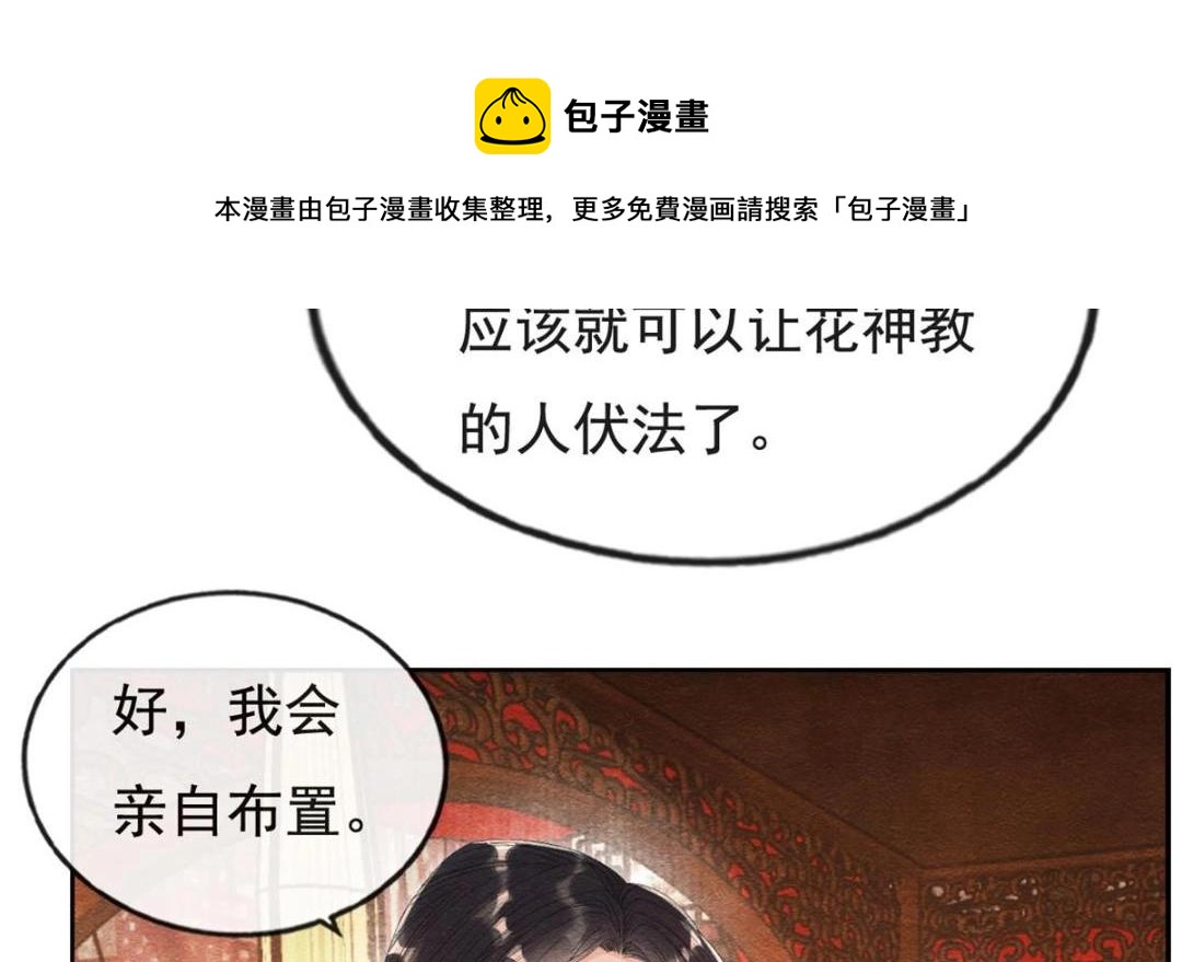 第47话 螳螂捕蝉48