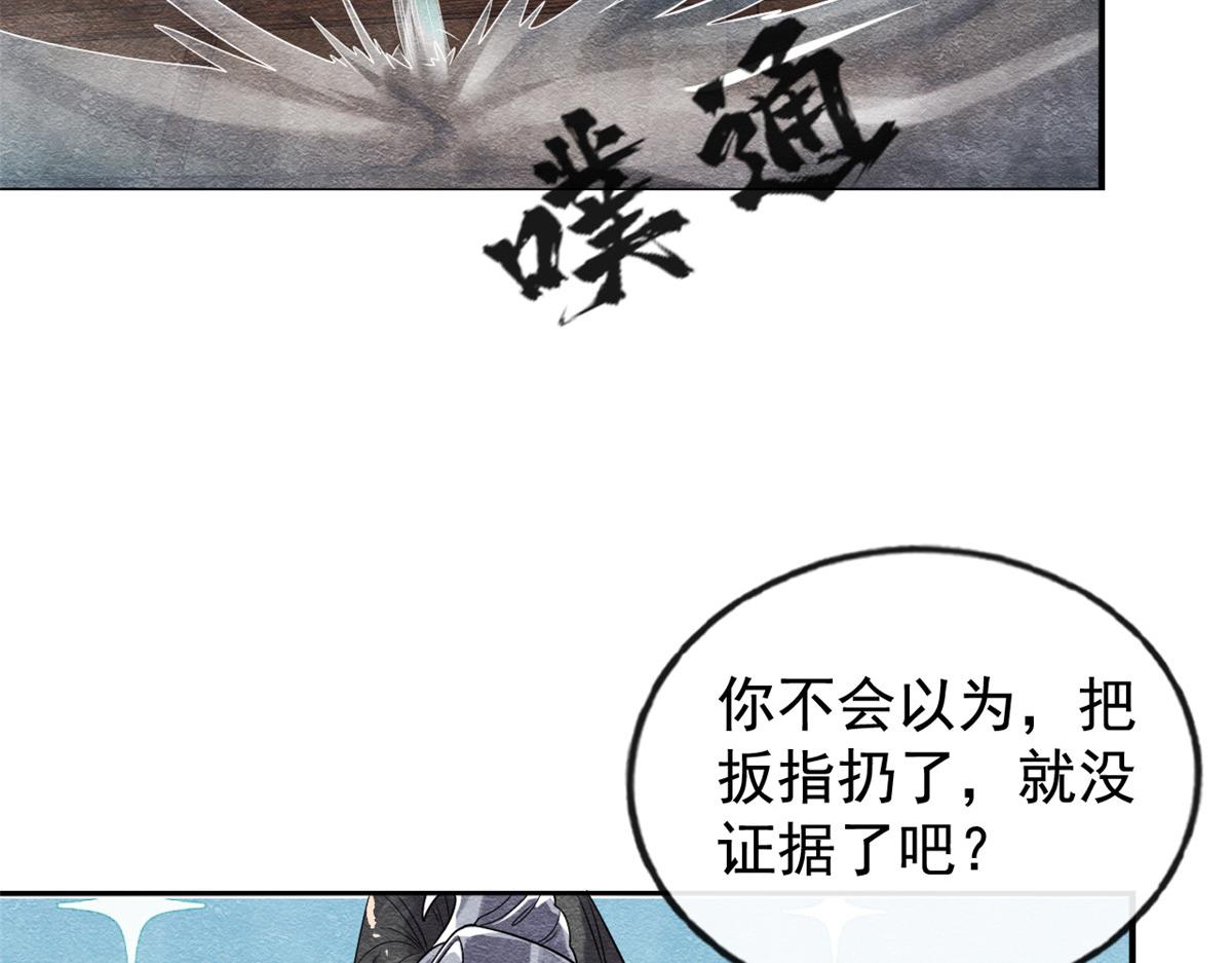 第7话 我偷东西？！138