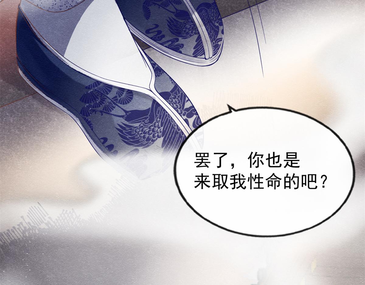 第1话 被普信男纠缠时遇见前任42