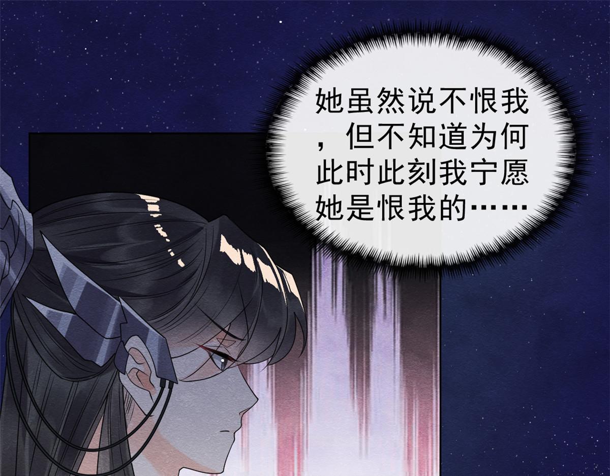 第17话 互相算计，请您更衣34