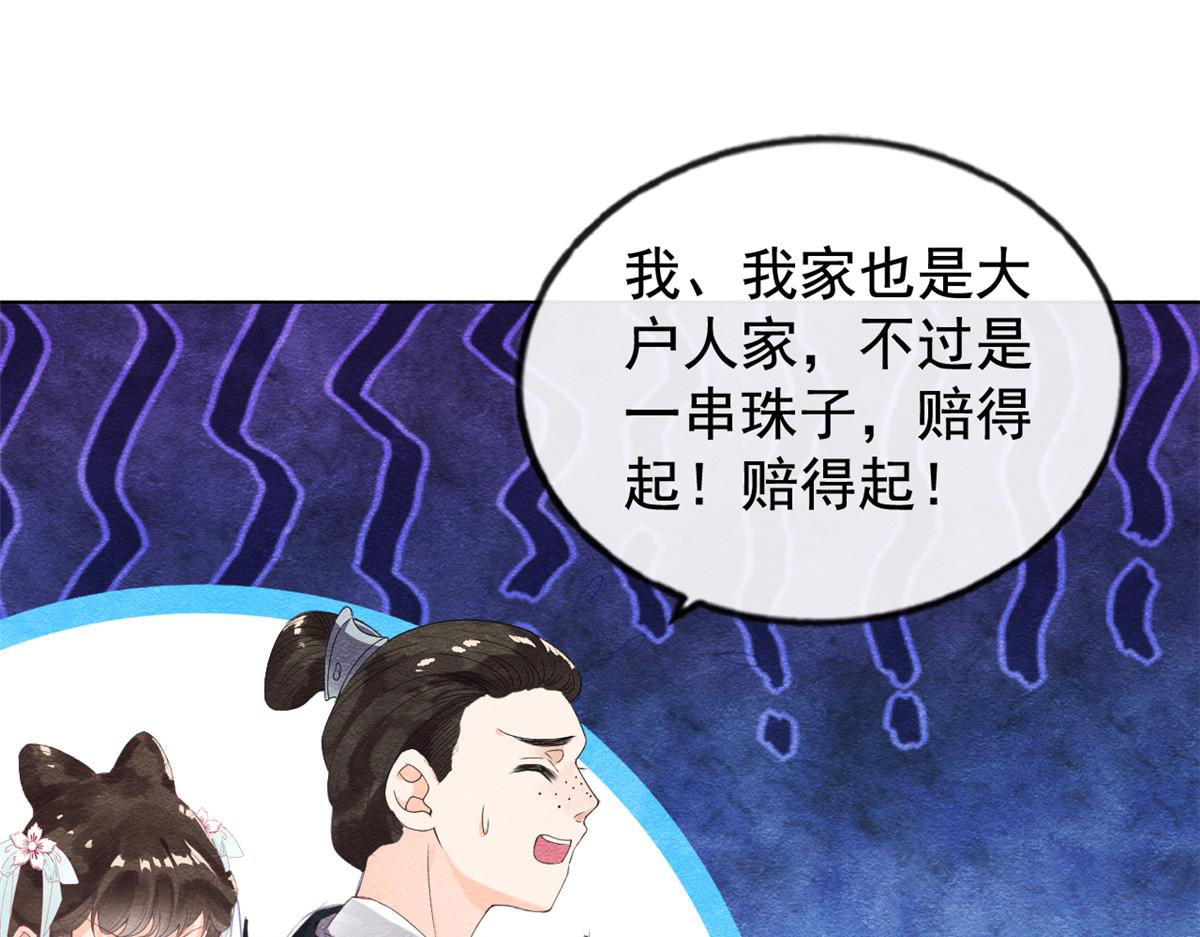 第2话 她哭了，她装的5