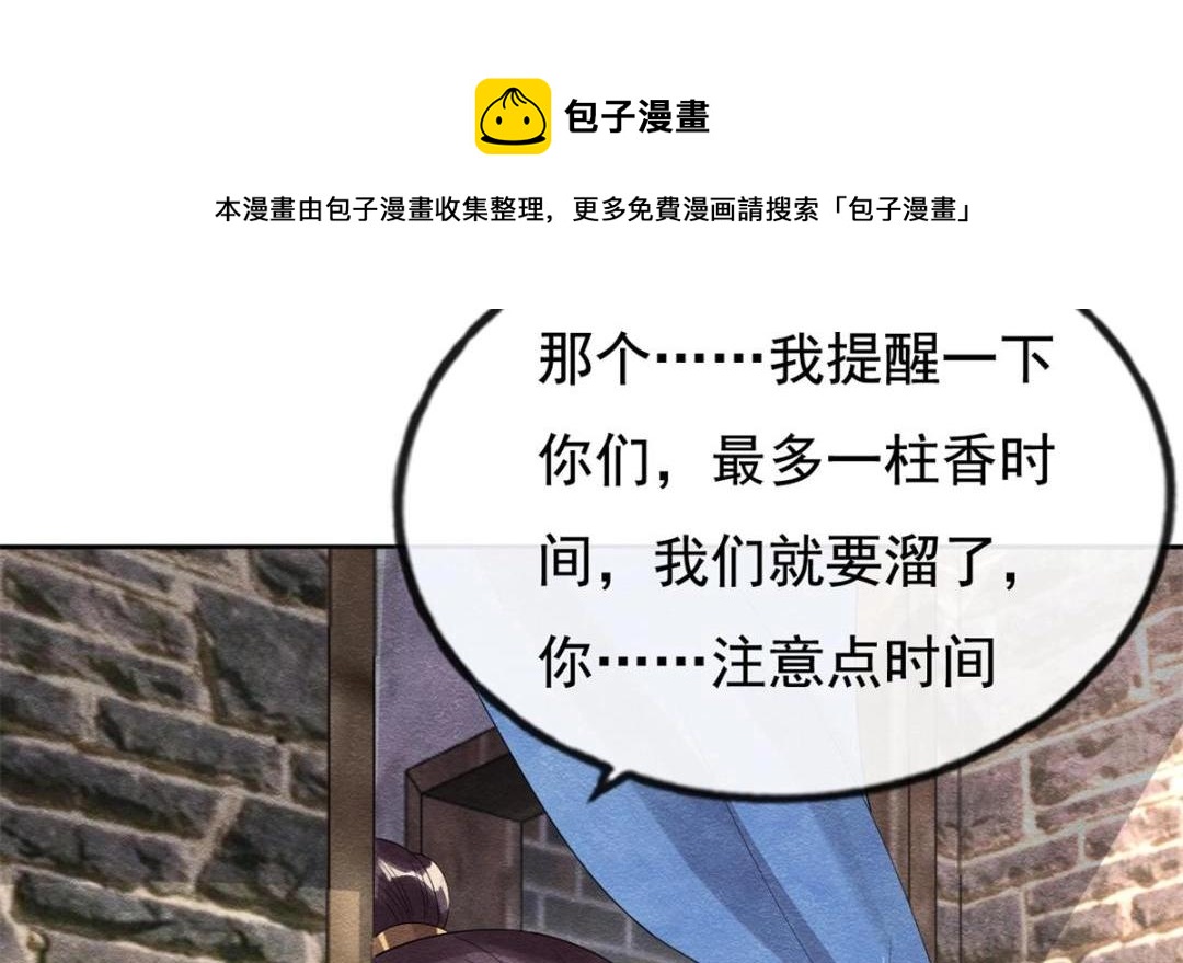 第51话 只能叫我哥哥12