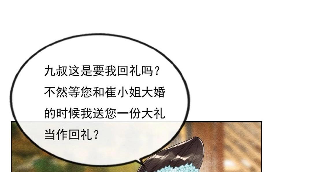 第26话 萧衡每天都在被打脸74