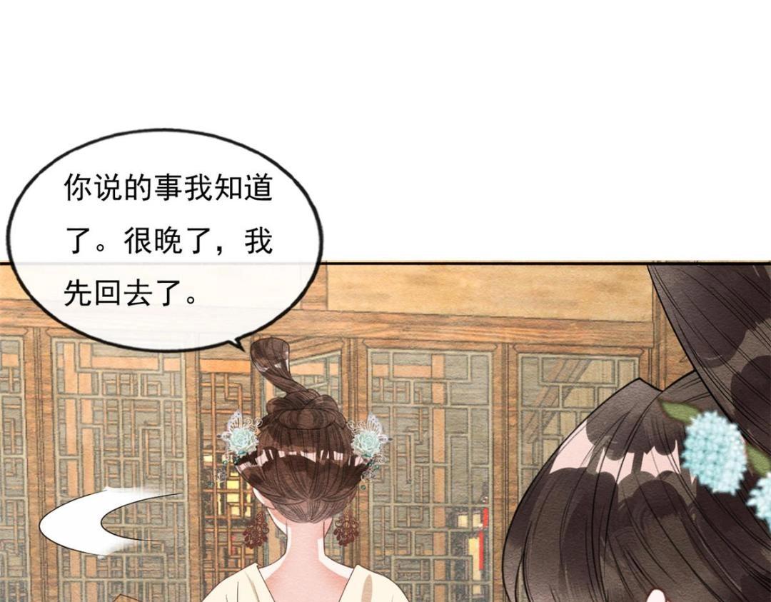 第28话 一出好戏91