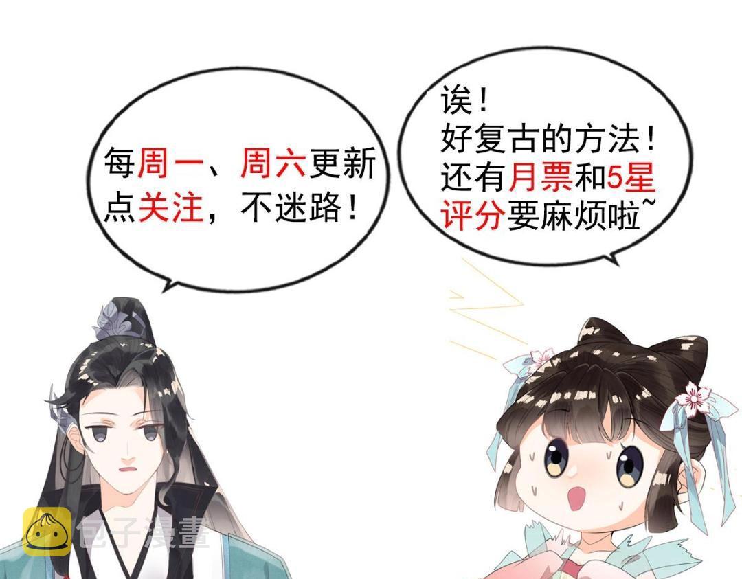 第34话 我把道珠卖给你做妾89