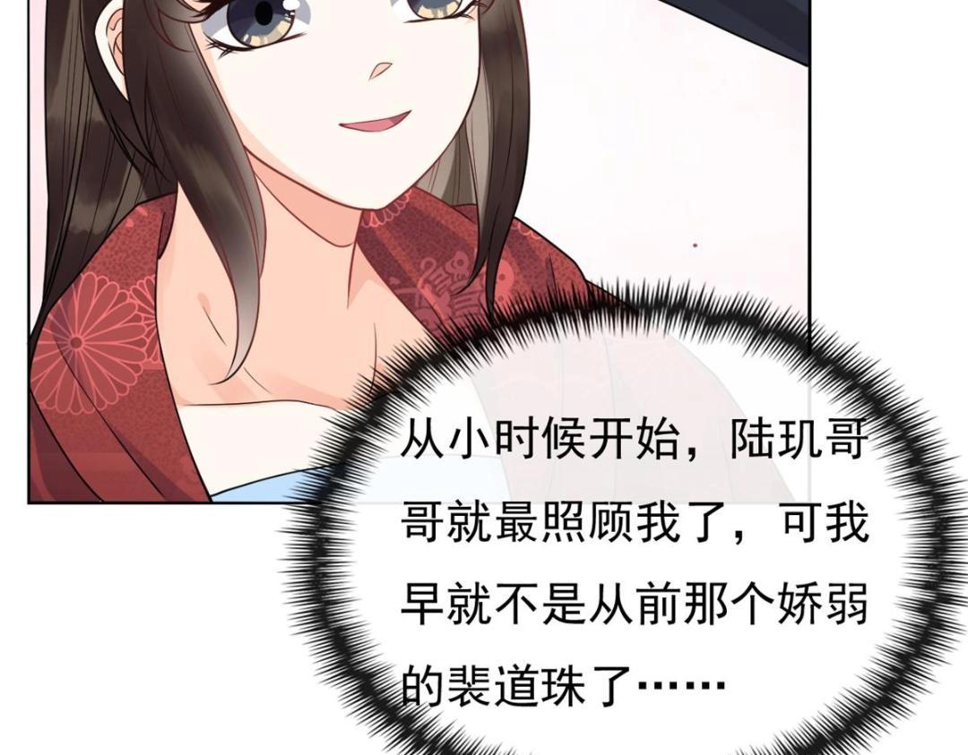 第35话 你身上不能留别的男人的痕迹57