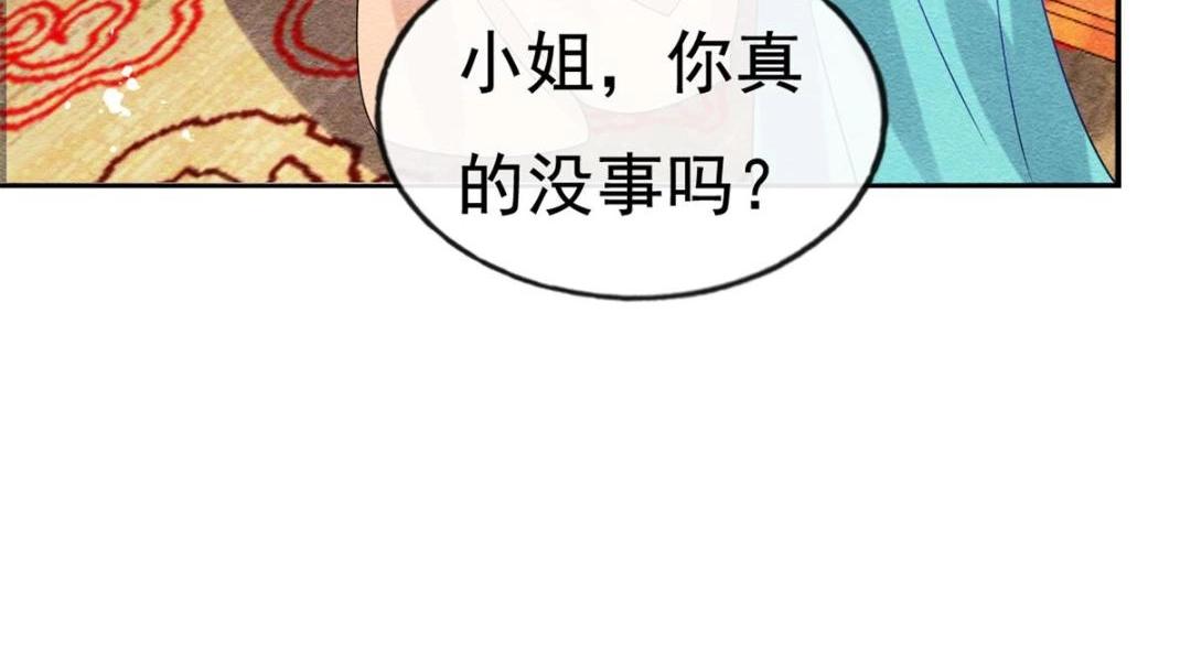 第38话 萧衡娶亲了74