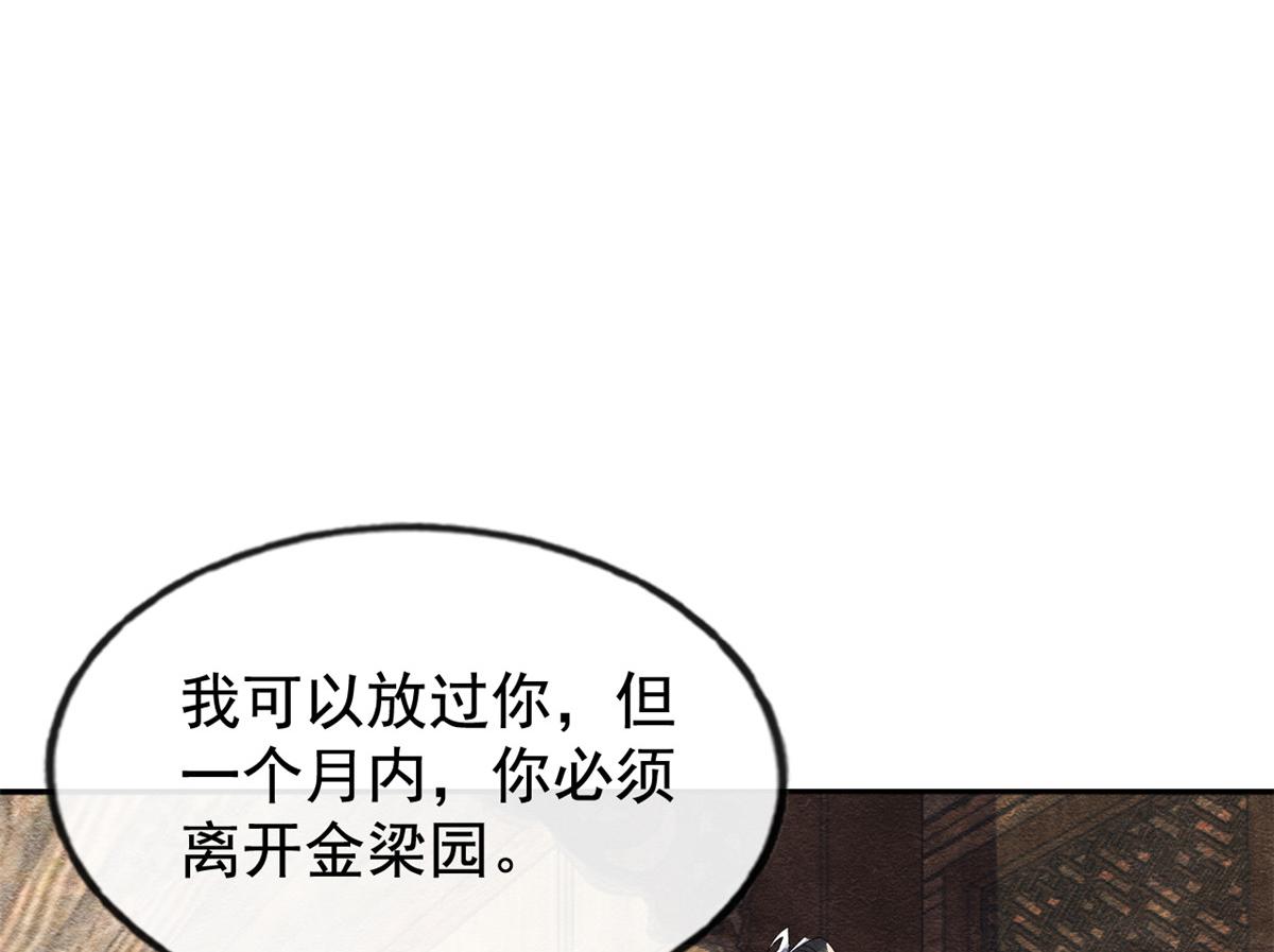 第8话 再也不纠缠你71