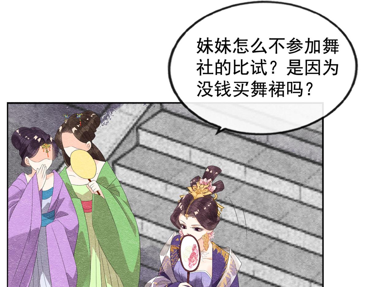 第6话 棋逢对手40