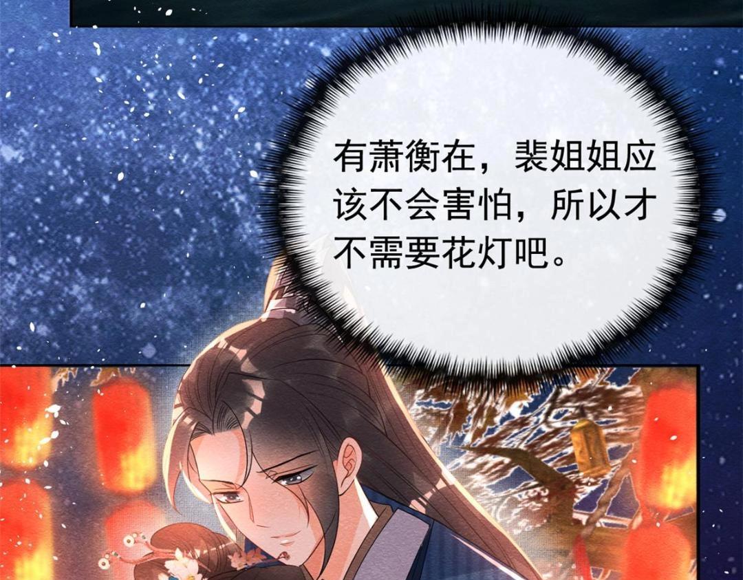 第67话 她是我的妻子31