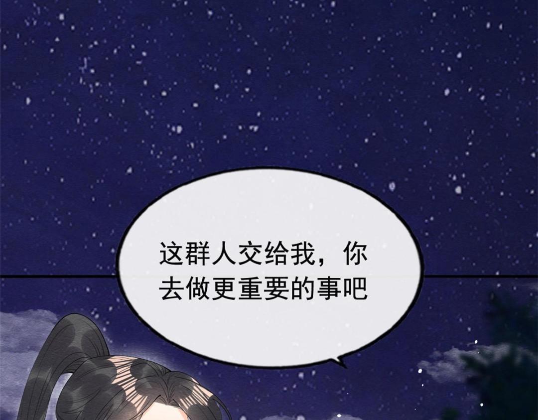 第82话 萧衡，救我！61