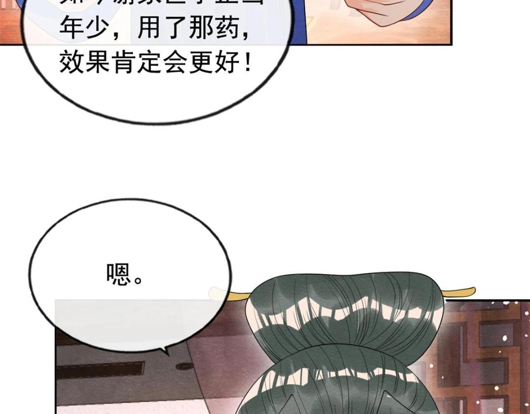 第70话 我喜欢一个人自然是光明磊落67