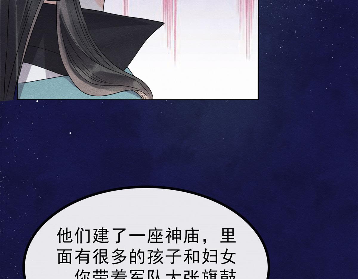 第17话 互相算计，请您更衣35