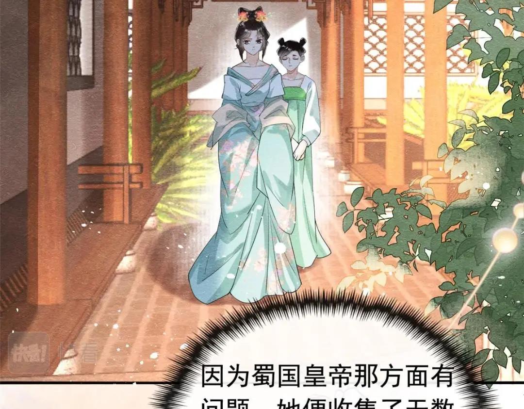 第63话 青梅竹马？31