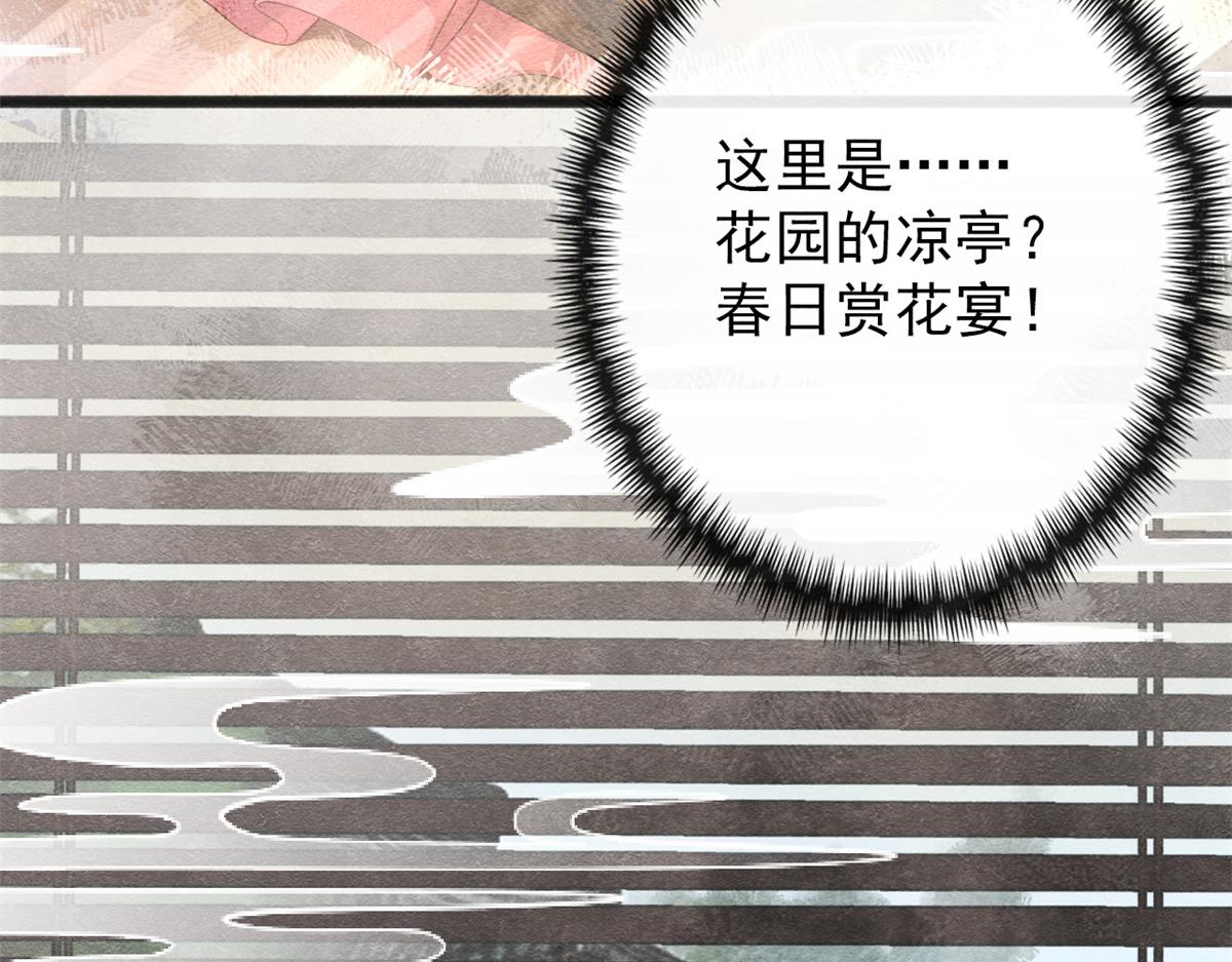 第1话 被普信男纠缠时遇见前任55