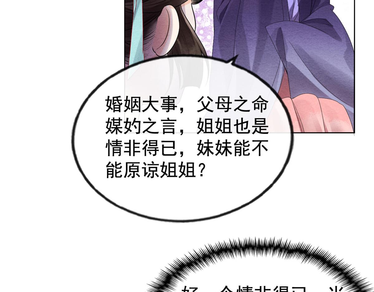 第2话 她哭了，她装的148